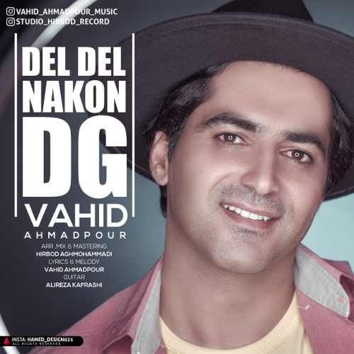 دل دل نکن دیگه