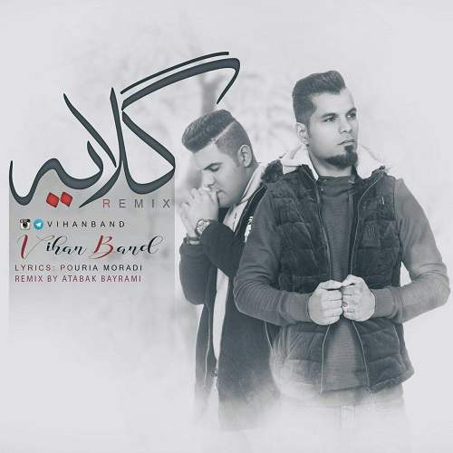 گلایه ریمیکس