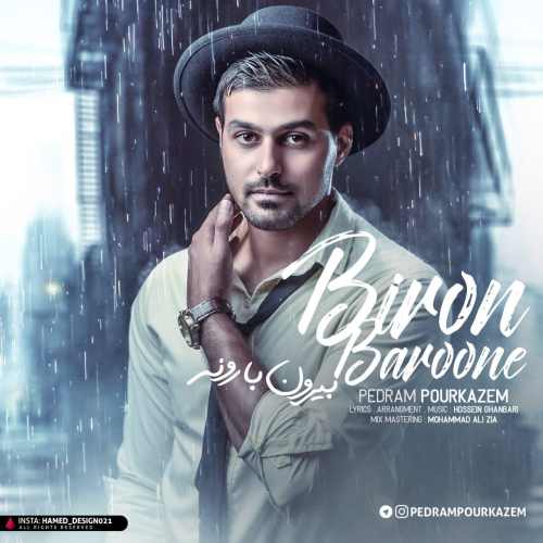 بیرون بارونه