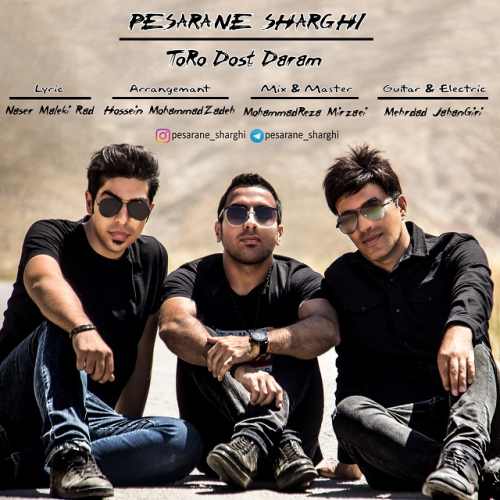 تورو دوست دارم