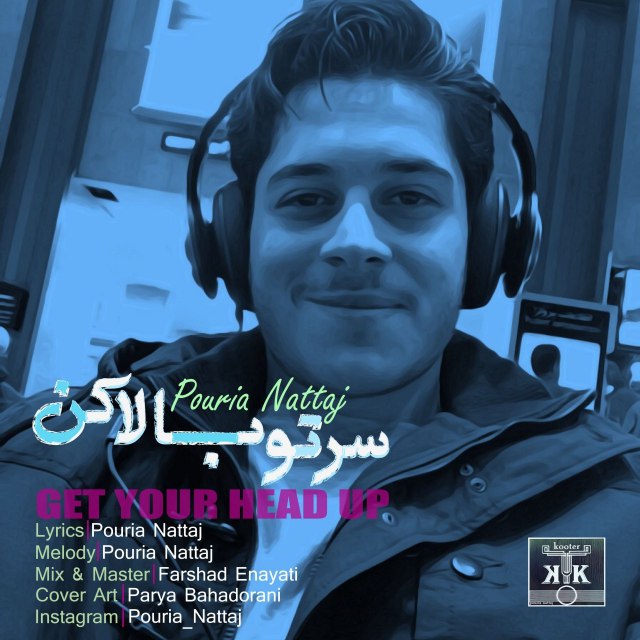 سرتو بالا کن