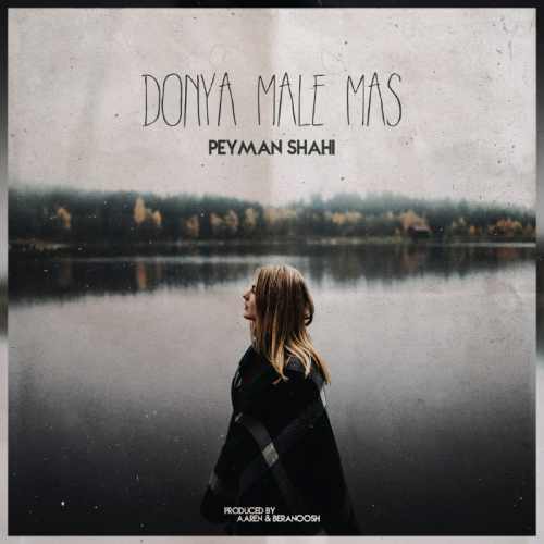 دنیا مال ماست