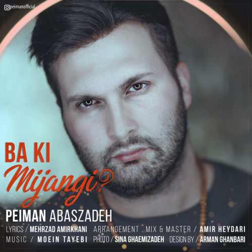 با کی میجنگی