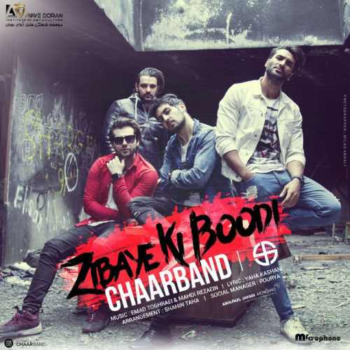 زیبای کی بودی