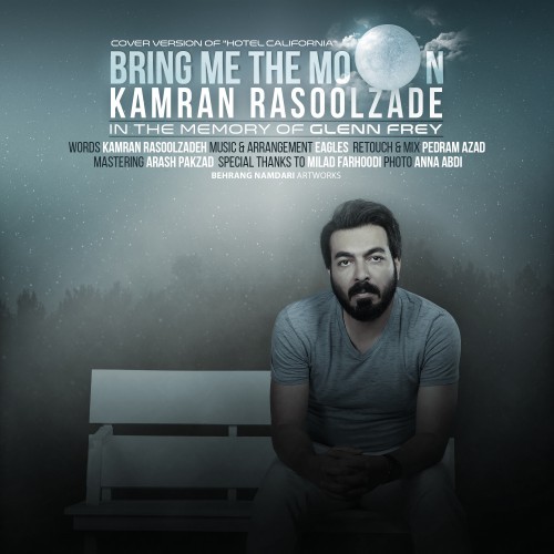 برام ماه بیار