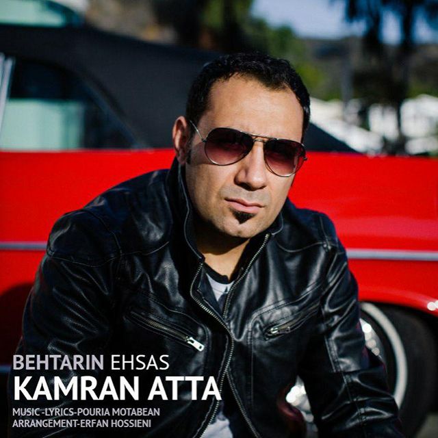 بهترین احساس