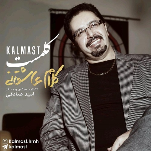 کلام عاشقانه