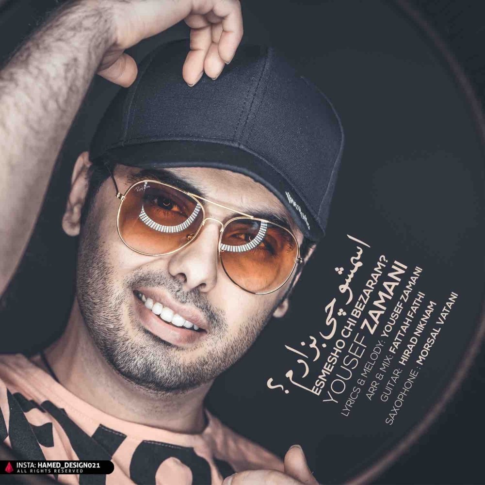 اسمشو چی بزارم