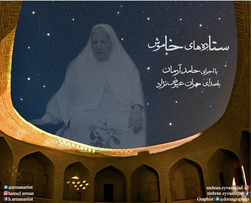 ستاره های خاموش