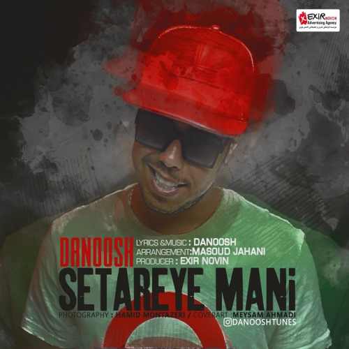 ستاره ی منی