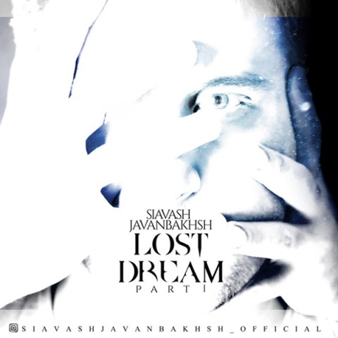 رویای گمشده