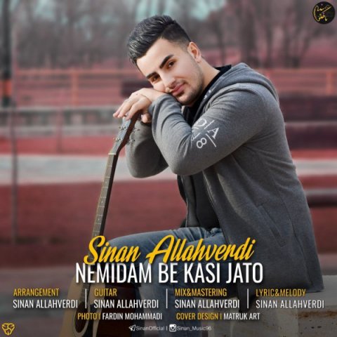 نمیدم به کسی جاتو