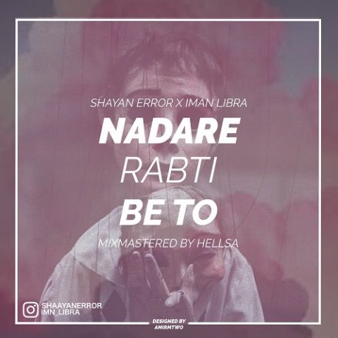 نداره ربطی به تو