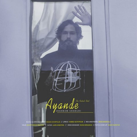 آینده چه خواهد شد