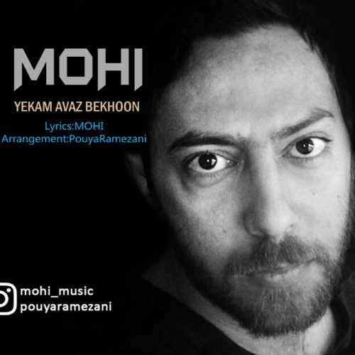 یکم آواز بخون