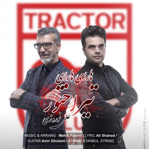 هارای هارای تیراختور