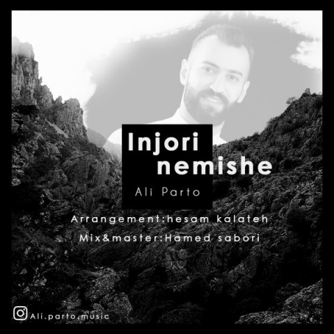 اینجوری نمیشه