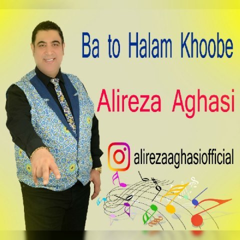 با تو حالم خوبه