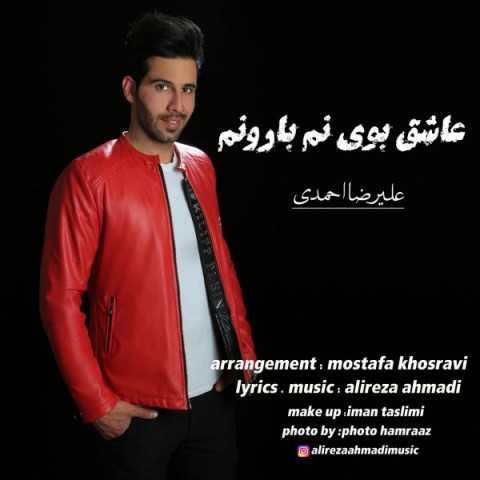 عاشق بوی نم بارونم