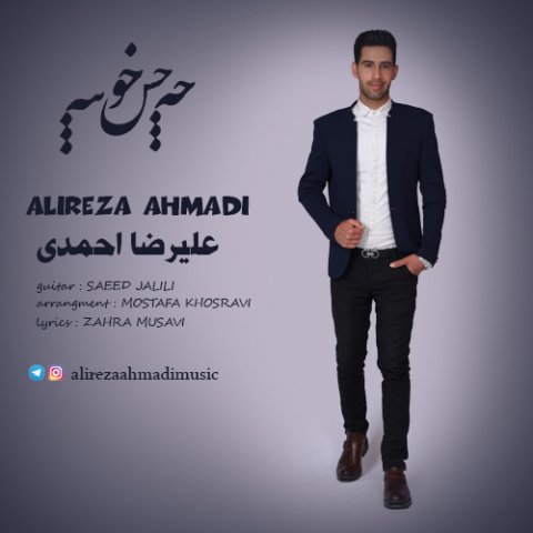 چه حس خوبیه