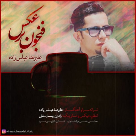 فنجون برعکس