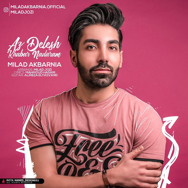 از دلش خبر ندارم