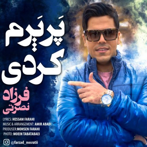 پر پرم کردی