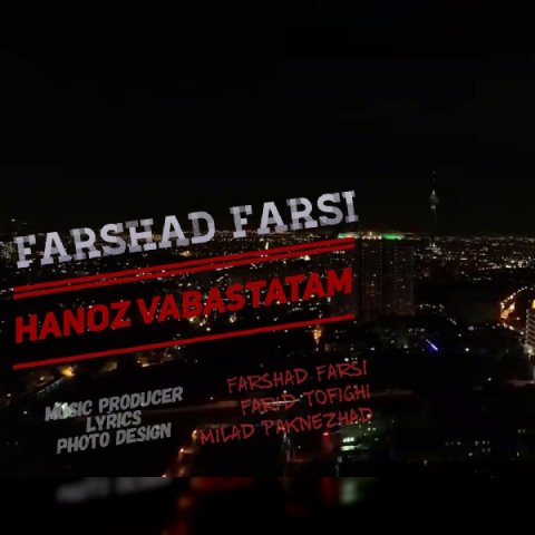 هنوز وابستتم