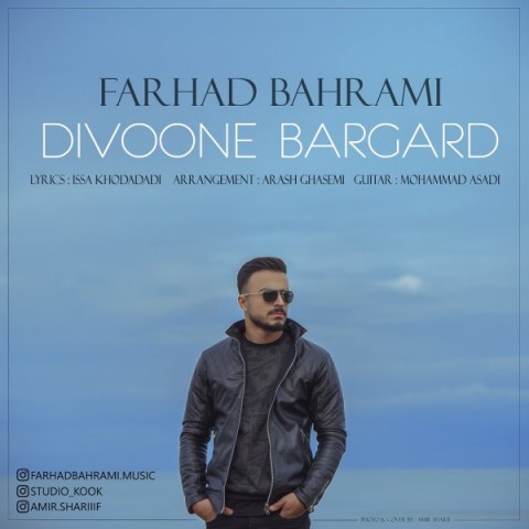 دیوونه برگرد