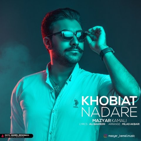 خوبیت نداره