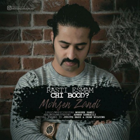 راستی اسمم چی بود