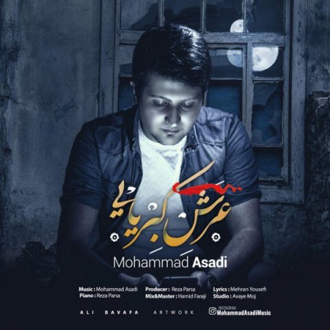 عرش کبریایی