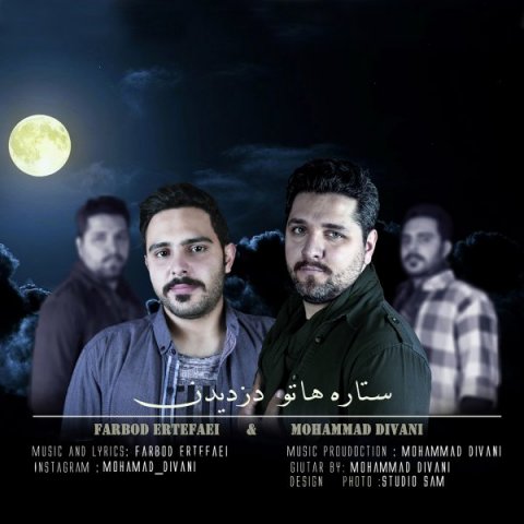 ستاره هاتو دزدیدن