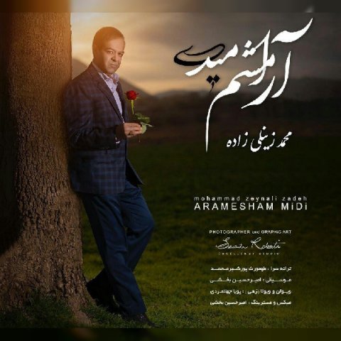 آرامشم میدی