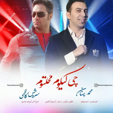 چی کیلوم محلتوم