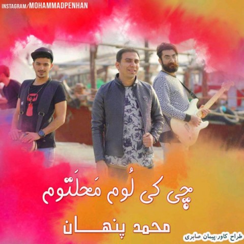 چی کی لوم محلتوم