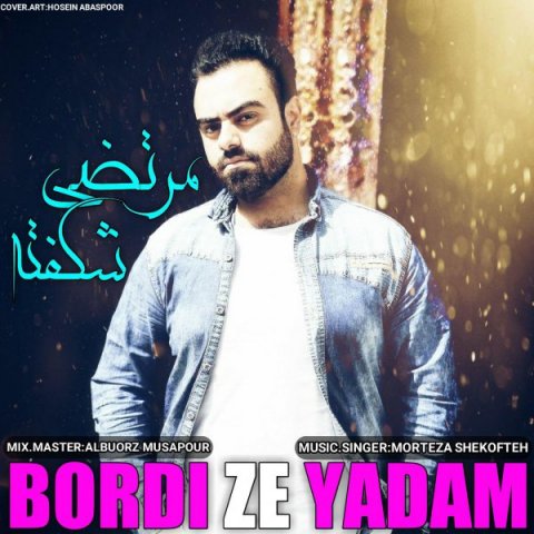 بردی ز یادم