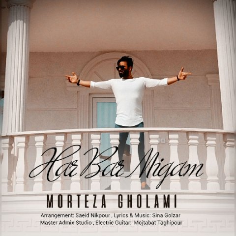 هر بار میگم