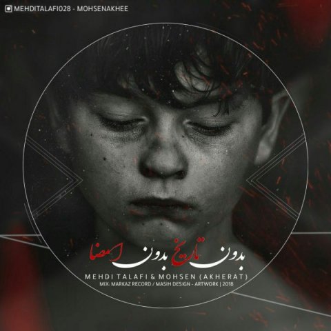 بدون تاریخ بدون امضا