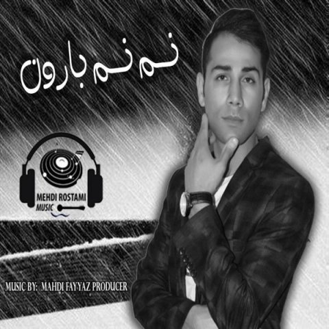 نم نم بارون