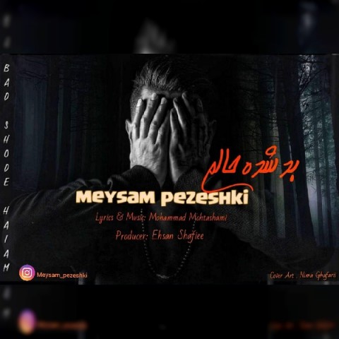 بد شده حالم