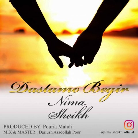 دستامو بگیر