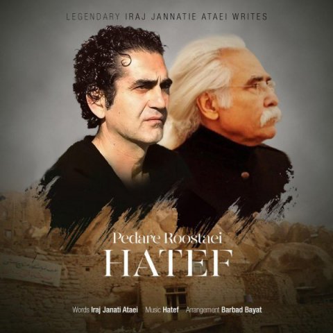 پدر روستایی