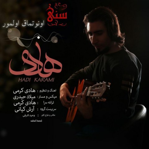 سنی اونوتماق اولمور