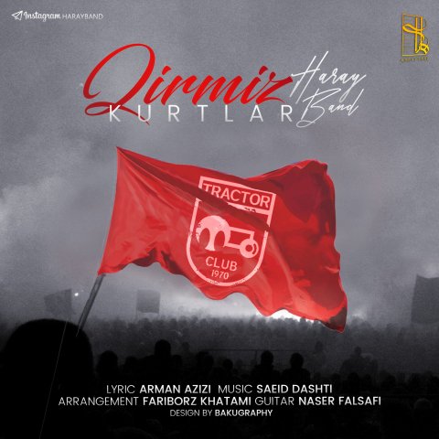 قیرمیز کورتلار