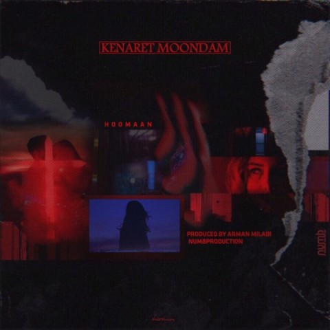 کنارت موندم