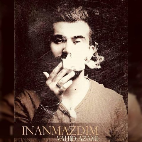 اینانمازدیم