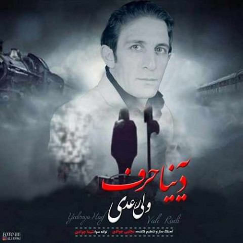 یه دنیا حرف