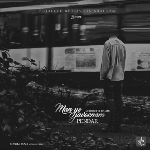 من یه جوونم