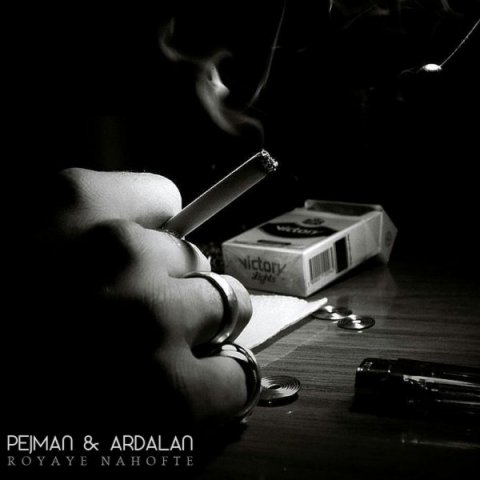 رویای نهفته